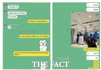  '도착했는데 어디세요?' 중고거래로 상습 사기 20대 커플 송치