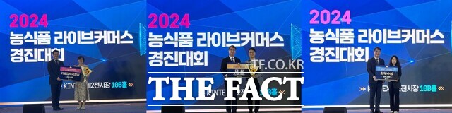 충남 농업인 배정숙, 김영웅, 전명진 대표가 일산 킨텍스에서 열린 2024년 농업인 스마트경영 혁신대회에서 수상의 영예를 안았다. /충남도