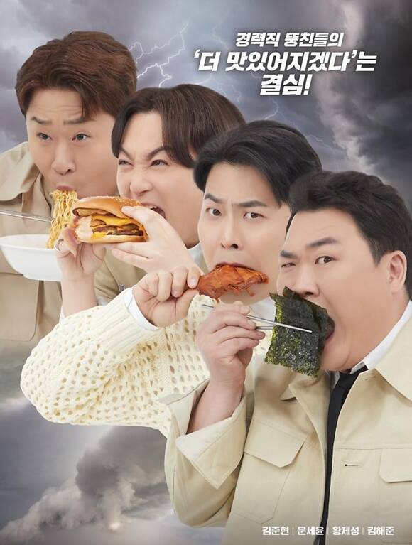 THE 맛있는 녀석들이 3년 만에 프로그램에 복귀한 김준현과 함께 더 강력해진 이야기로 돌아온다. /코미디TV