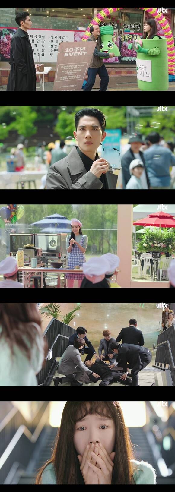 놀아주는 여자가 1회 시청률 2.3%를 기록했다. /JTBC 방송화면 캡처