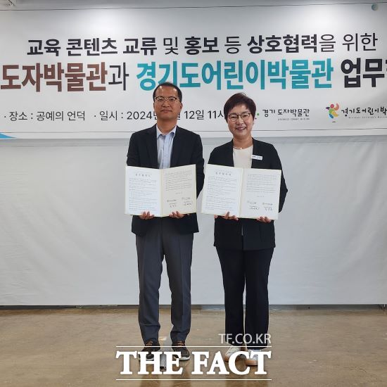 경기문화재단 경기도어린이박물관과 경기도자박물관은 12일 경기도자박물관에서 각 박물관 교육 참여자들에게 다양한 콘텐츠 체험 및 협업 기획 교육프로그램 제공을 위한 업무협약을 체결했다./경기문화재단