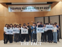  대전대, ‘지역산업 분석 공모전’ 입상팀 발표 및 시상식 개최