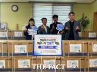  농협대전본부, 고령⋅취약계층을 위한 선풍기 나눔