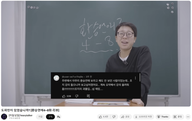 55만명의 구독자를 보유한 채널 하말넘많은 마치 일타강사의 강의를 보는듯한 족집게 리뷰 콘텐츠로 인기를 끌고 있다. /하말넘많 채널 캡처