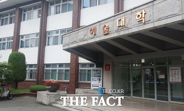 경북대학교 예술대학 전경/대구=김채은 기자