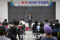  서천군, 제1회 마서면주민자치회 주민총회 개최