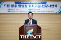  드론으로 말벌도 퇴치한다…여주서 시연회 열려