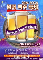  용인 보정동 카페거리서 21~23일 썸머 맥주 축제