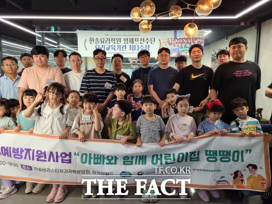 경기일자리재단 경기광역새로일하기센터는 지난 15일 ‘아빠와 함께 어린이집 땡땡이’ 프로그램을 진행했다고 밝혔다./경기일자리재단