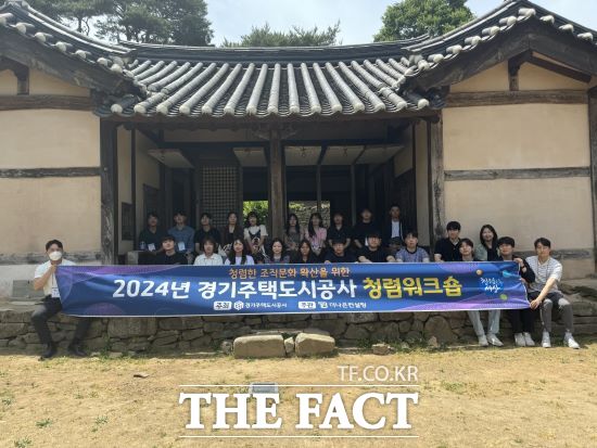 경기주택도시공사(GH)는 대리급 직원을 대상으로 17~18일 충남 아산 현충사 등지에서 청렴워크숍을 진행한다./GH