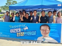  이건태 의원, '일요일에 만나요' 현장민원실 첫 개최…100여 명과 소통