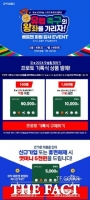  '유럽 축구의 왕좌를 가리자!’...스포츠토토, 유로 2024 이벤트 전개