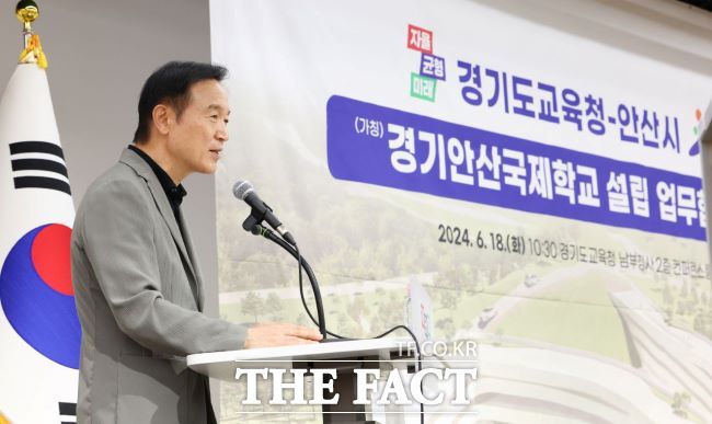 임태희 경기도교육감이 18일 남부청사에서 경기안산국제학교 설립과 관련해 발언하고 있다./경기도교육청