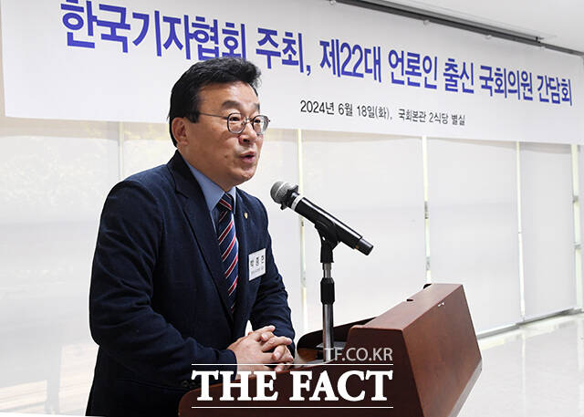 인사말 하는 박종현 한국기자협회장.