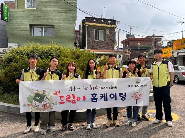 18일 교보증권은 취약계층 아동 공부방 환경 개선을 위한 드림이 홈케어링을 진행했다고 밝혔다. /교보증권