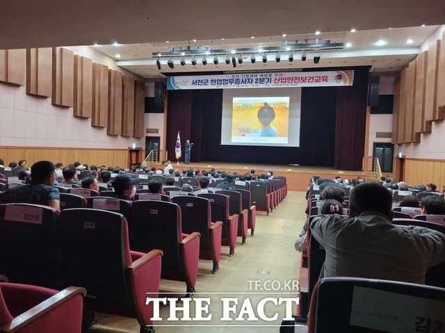 서천군이 17일 서천문예의전당에서 공공행정 현업업무 종사자를 대상으로 정기 산업안전 보건교육을 실시하고 있다. / 서천군