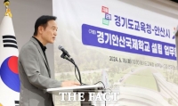  전국 최초 공립형 국제학교, 안산 대부도에 설립 추진