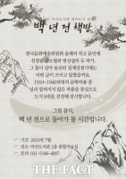  김포시 마산도서관, '올해의 작고 문인-백 년 전 책방' 운영