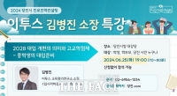  당진시, 25일 '진로진학 전문가 특강' 개최