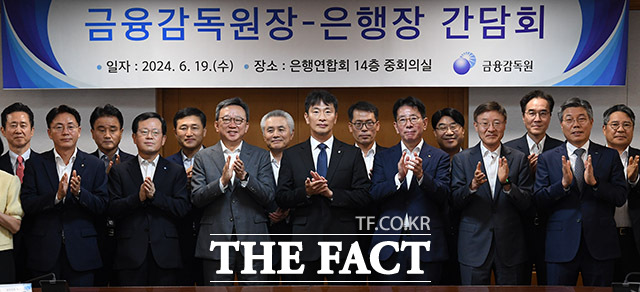 이복현 금융감독원장(가운데)과 국내 은행장들이 19일 오전 서울 중구 은행회관에서 간담회를 앞두고 기념촬영을 하고 있다. /남윤호 기자