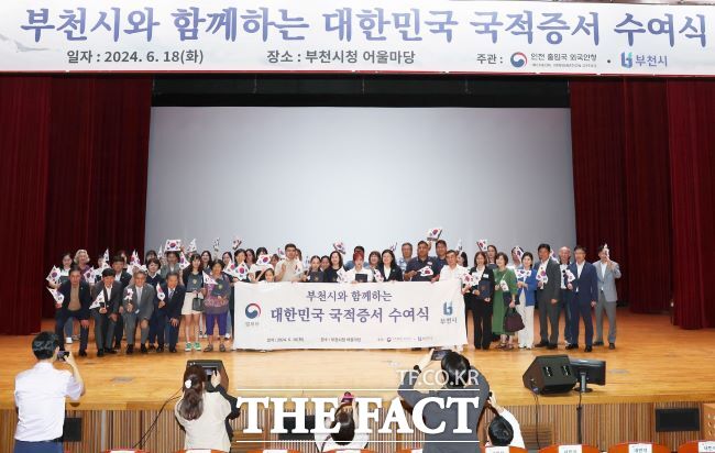 18일 부천시청에서 열린 부천시-인천출입국외국인청 공동주관, 대한민국 국적증서 수여식 모습/부천시