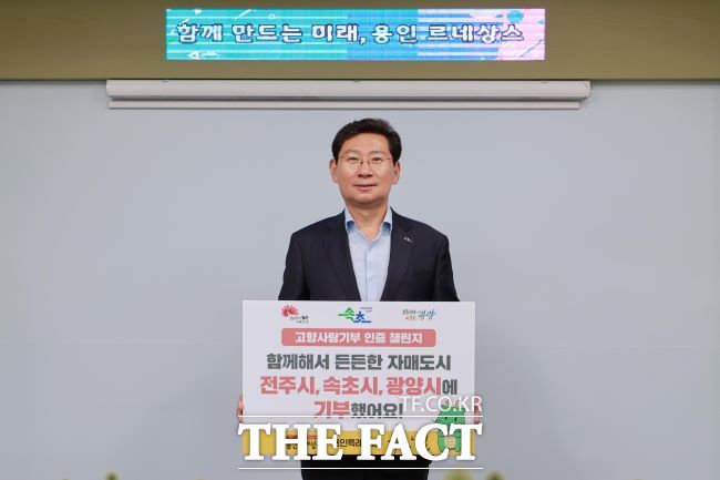 이상일 용인시장이 19일 고향사랑기부인증 챌린지에 동참한 뒤 기념사진을 찍고 있다./용인시