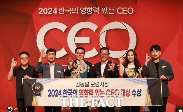 김동일 보령시장이 2024년 한국의 영향력 있는 CEO 대상을 수상하고 있다. / 보령시