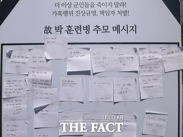 19일 오후 지난달 사망한 훈련병 추모 분향소에 마련된 추모 메시지 공간에 시민들이 제각각 할말을 남겼다. 잊지 않겠다, 10여 년 전과 달라진 게 없는 이 상황이 너무나도 미안하다, 어른들이 지켜주지 못해 미안하다 등의 메모가 붙어있다. /황지향 기자