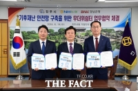  진주시-NH농협-BNK경남은행, '무더위쉼터' 업무협약