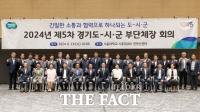  경기도, 시흥서 '제5차 시군 부단체장 회의' 개최…여름철 재난안전 등 논의