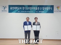  경기도어린이박물관·용인대, '어린이 문화예술 감수성 증진 지원' 업무협약 체결