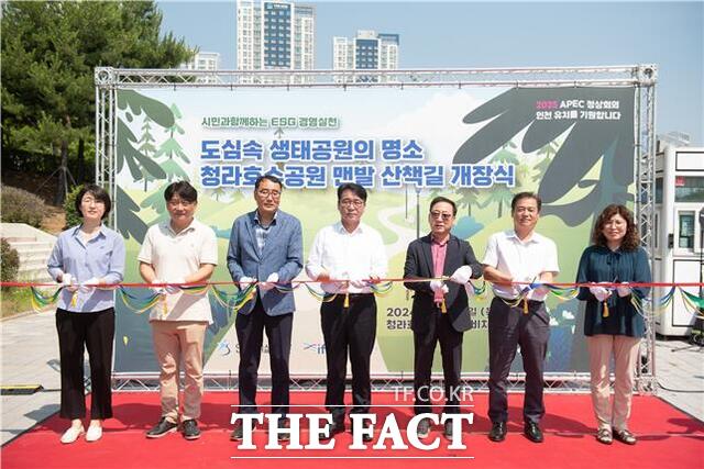 20일 인천시설공단 김종필(가운데) 이사장이 청라 주민들과 함께 청라호수공원 어반비치 산책길 개장식을 개최했다./인천시설공단