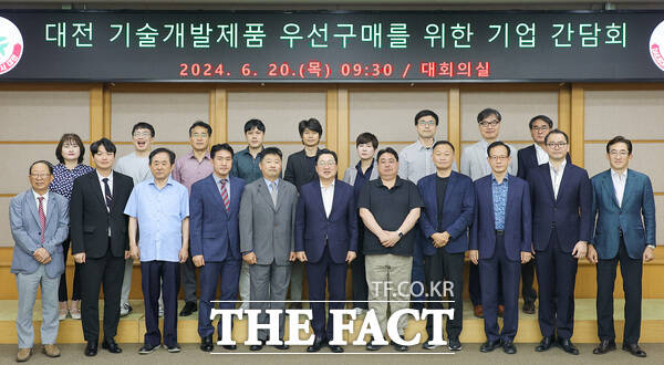 대전시가 20일 관내 혁신기술기업의 기술개발제춤 판로 확대 지원을 위한 공공·우선구매 간담회를 개최했다. / 대전시