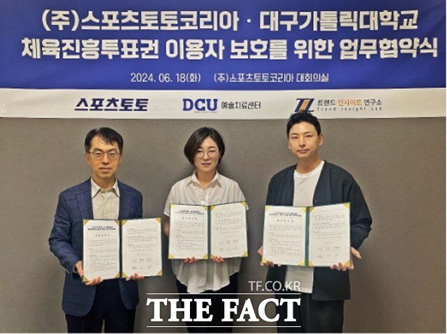 스포츠토토코리아 송영웅 대표이사와 대구가톨릭대학교 예술치료센터 김수아 센터장, 트렌드인사이트연구소 민병운 연구소장(왼족부터) 이 18일 체육진흥투표권 이용자 보호 업무 협약 체결 후 사진 촬영에 임하고 있다./스포츠토토코리아