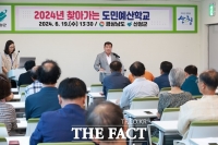  산청군, 주민참여예산제 문턱 낮춘다…운영방식 개선