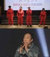  JTBC, 호국보훈 특집 '우리들의 히어로' 론칭…박명수·하하 출연