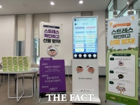  김포시 정신건강복지센터, ‘마음건강관리 키오스크’ 순회 운영