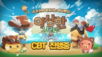  그라비티, 신작 '이상한 나라의 라그나로크' 국내 CBT