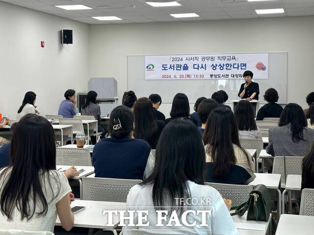 천안시도서관본부가 20일 중앙도서관에서 직원 역량 강화 교육 ‘도서관을 다시 상상한다면’을 실시하고 있다. /천안시도서관본부