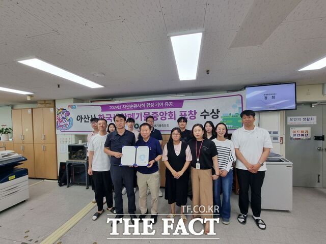 아산시가 한국생활폐기물중앙회 기관표창을 받은 후 기념촬영을 하고 있다. /아산시