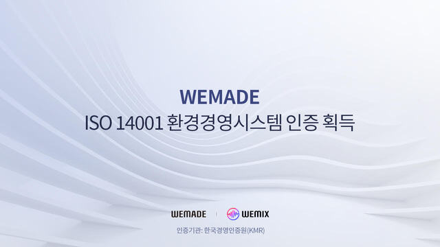 위메이드가 한국경영인증원의 ISO 14001 환경경영시스템 인증을 획득했다. /위메이드