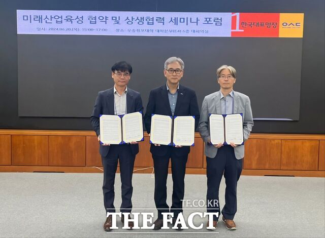 20일 우송정보대가 한국과학기술정보연구원, 충남테크노파크와 협약을 체결하고 있다. /우송정보대