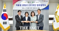  김포시-관내 3개 고교, 자율형 공립고 2.0 선정 추진 ‘맞손’