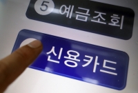  대출 길 막혀 '돌려막기'도 증가…카드론 첫 40조 돌파