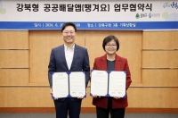  강북구 공공배달앱도 '땡겨요'…신한은행, 강북구와 업무협약 체결