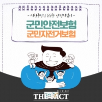  서천군, 군민안전보험·군민자전거보험 가입