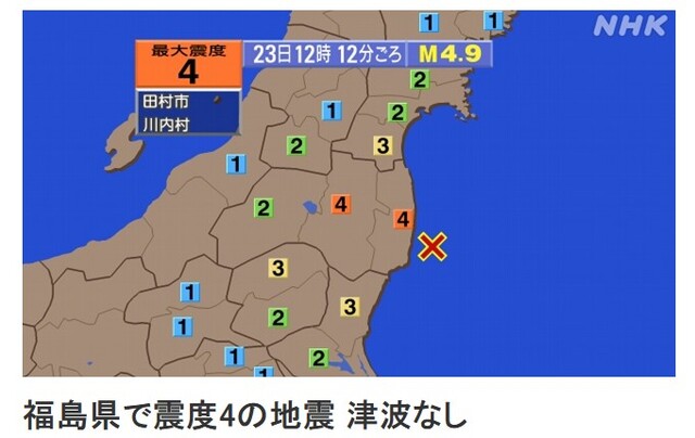 일본 후쿠시마에서 진도 4.9 지진이 발생했다. 원자력 발전소가 있는 지역에서도 진도 3.0이 감지됐다. /NHK 보도 캡처