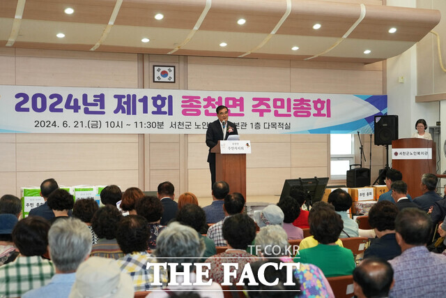 서천군 종천면 제1회 주민총회에서 김기웅 서천군수가 축사를 하고 있다. / 서천군