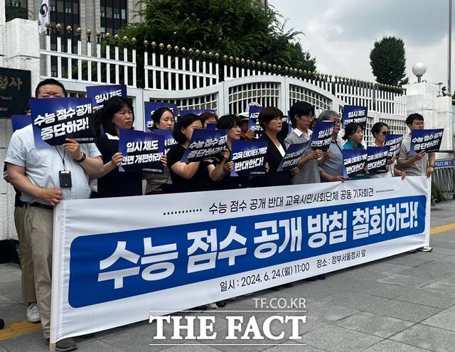 전국교직원노동조합(전교조)과 교육희망네트워크, 교육을생각하는시민모임 등 전국 331개 교육·시민사회 단체는 24일 서울 종로구 정부서울청사 앞에서 공동 기자회견을 열고 입시·경쟁 교육을 부추기는 수능 점수 공개를 절대 반대한다고 밝혔다. /조소현 기자