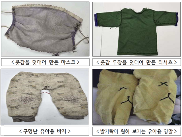 오물풍선에서 발견된 북한의 생필품 쓰레기. 옷감을 덧대어 만든 마스크부터 구멍이 난 유아용 바지 등이 발견되면서 북한 주민의 생활난을 짐작할 수 있다는 해석이 나온다. /통일부 제공